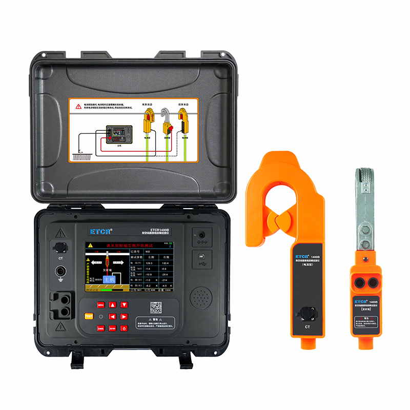 ETCR1400B分体式架空线路接地故障巡查仪