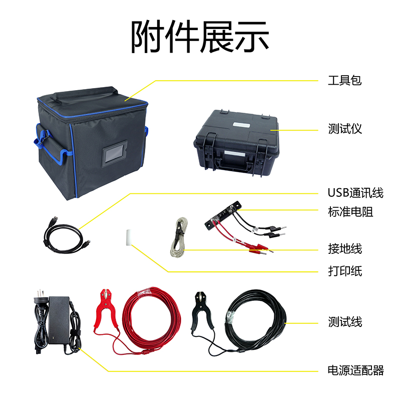ETCR3670B附件展示.jpg