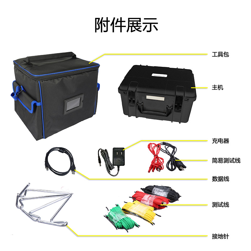 ETCR3100C附件展示.jpg