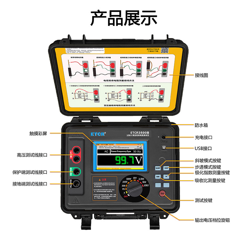 ETCR3500B产品展示.jpg