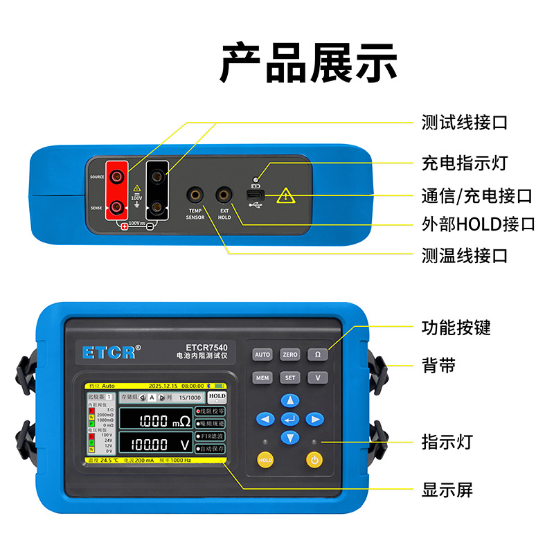 ETCR7540产品展示.jpg
