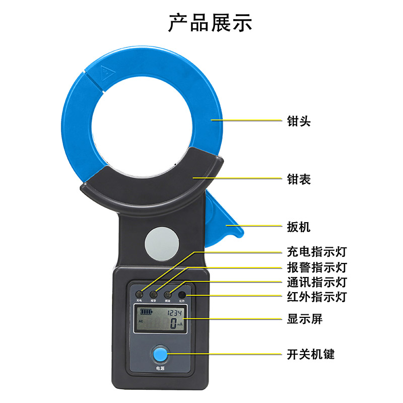 ETCR8072A产品展示.jpg