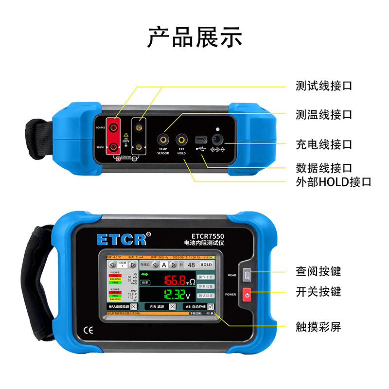 ETCR7550产品展示.jpg