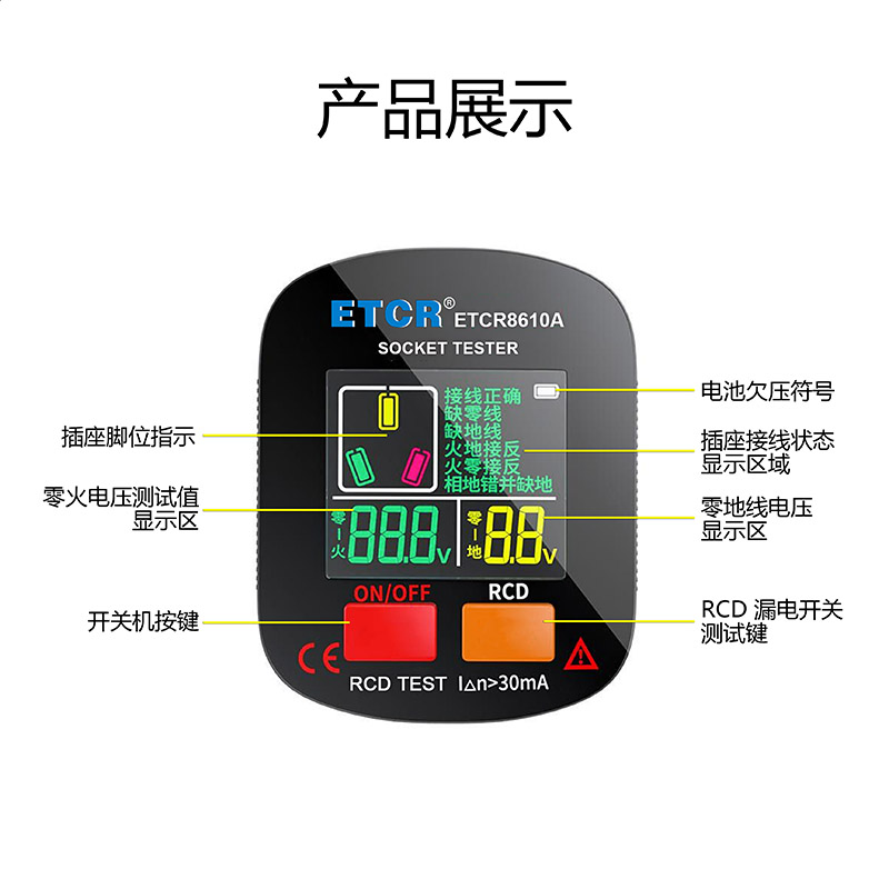 ETCR8610A产品展示.jpg