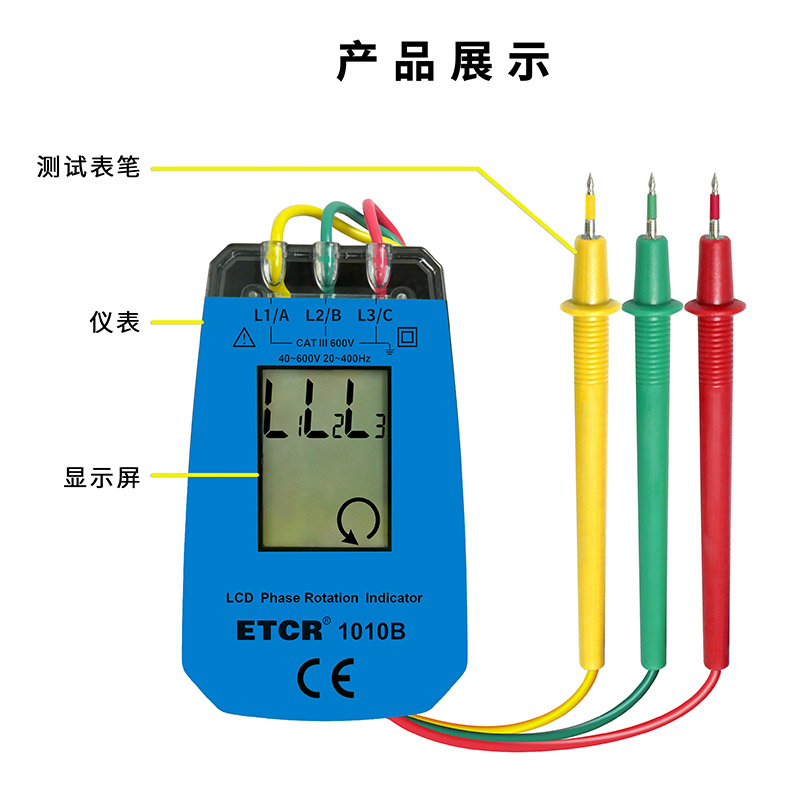 ETCR1010B产品展示.jpg