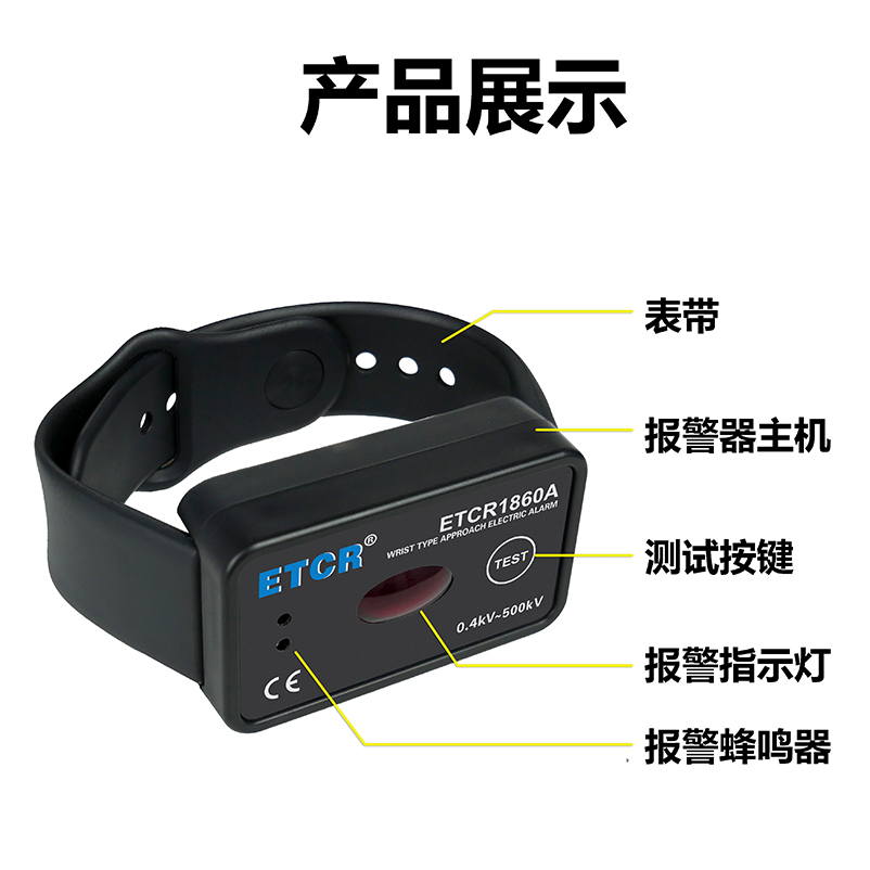 ETCR1860A产品展示.jpg