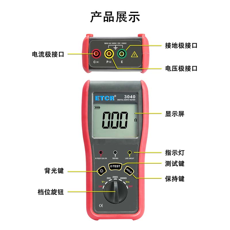ETCR3040-9.jpg