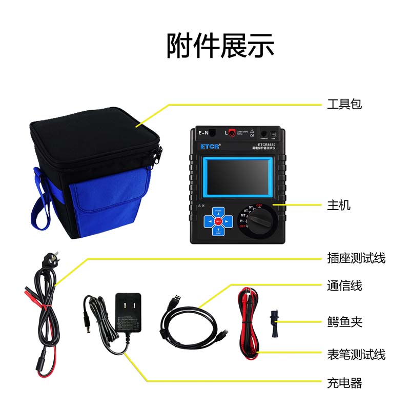 ETCR8650-8.jpg