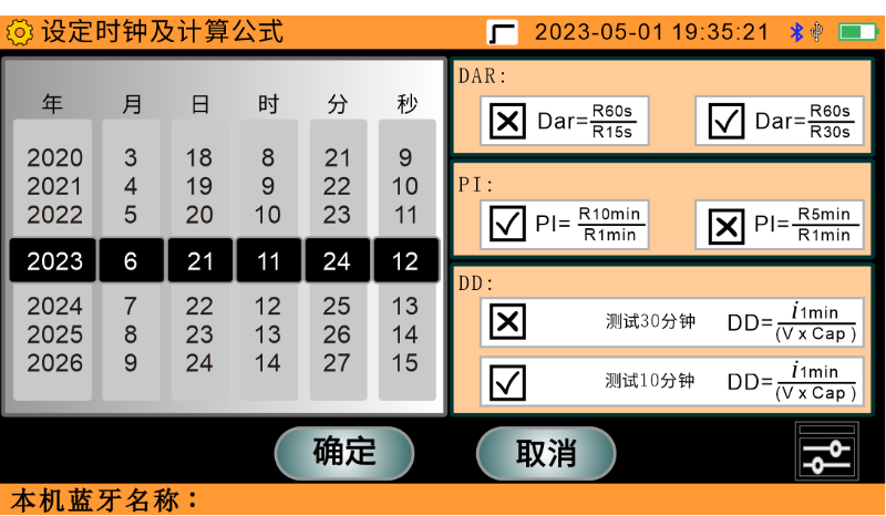 自设时间和计算公式-800x466.png
