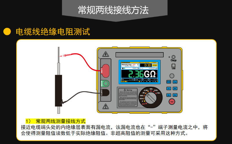 常规两线接线方法-800x497.png