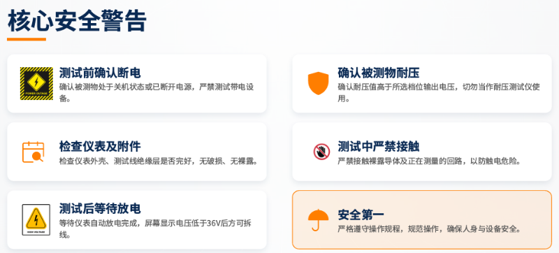 安全与注意事项-800x362.png