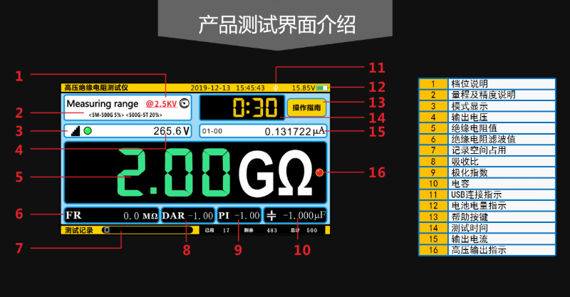 3520产品测试界面介绍-800x417.png