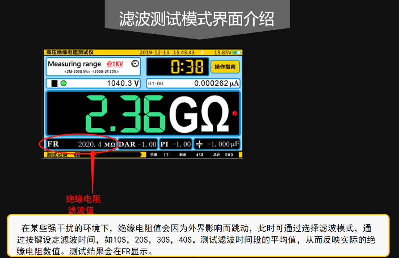3520滤波测试模式界面介绍-800x517.png