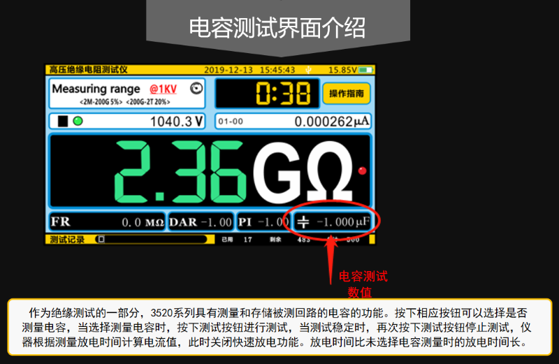 33520电容测试界面介绍-800x521.png