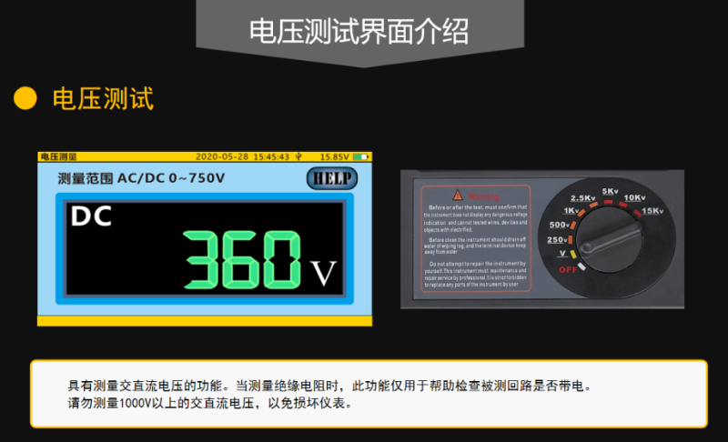 3520电压测试界面介绍-800x486.png