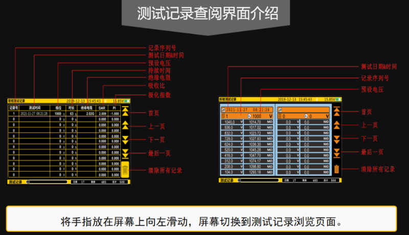 3520测试记录查阅界面介绍-800x460.png