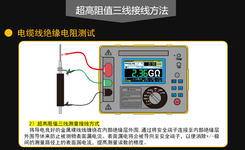 超高阻值三线接线方法-800x491.png