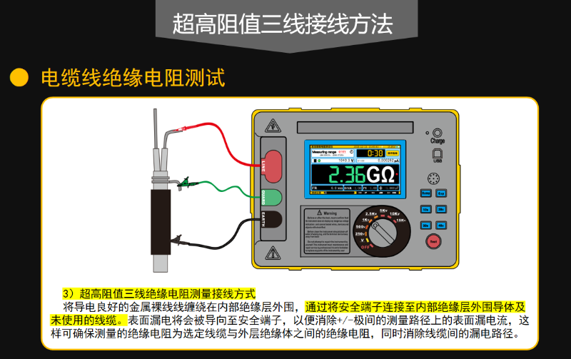超高阻值三线接线方法2-800x503.png