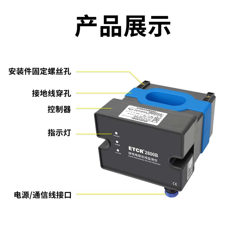 ETCR2800B-8.jpg