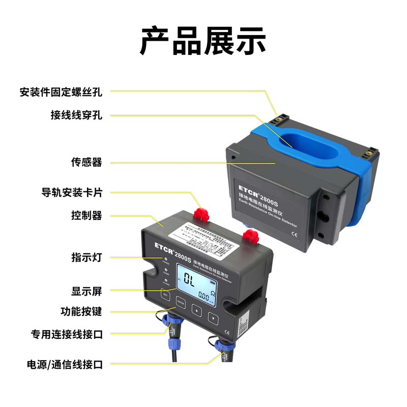 ETCR2800S-7.jpg