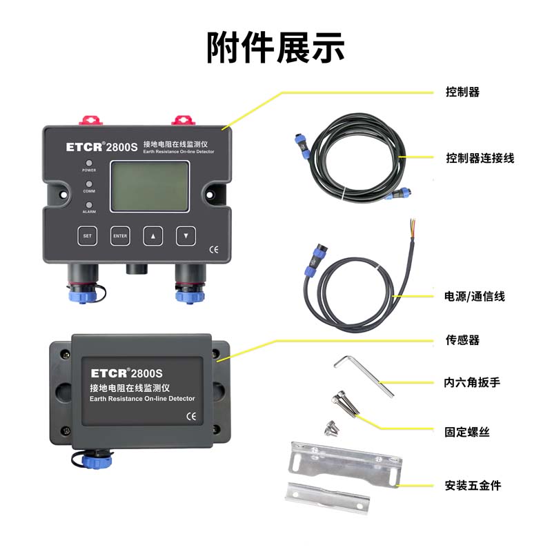 ETCR2800S-8.jpg