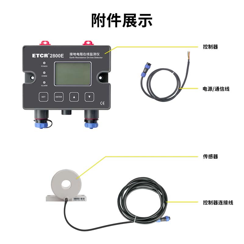 ETCR2800E-7.jpg