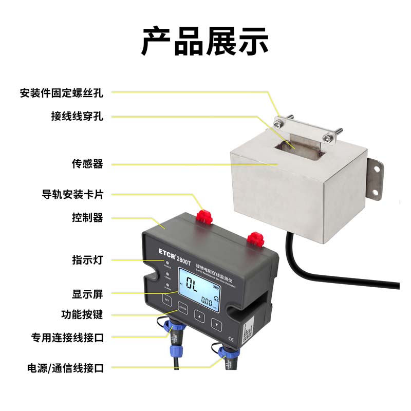 ETCR2800T-8.jpg