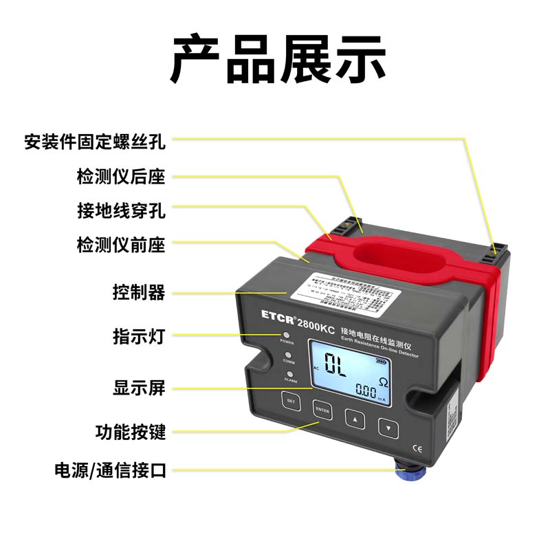 ETCR2800KC-8.jpg