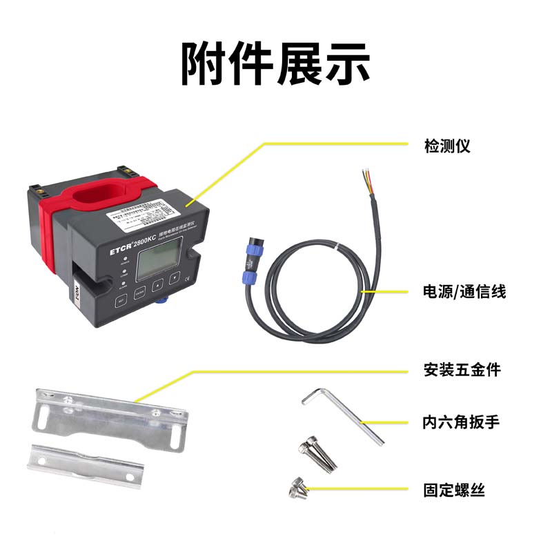 ETCR2800KC-9.jpg