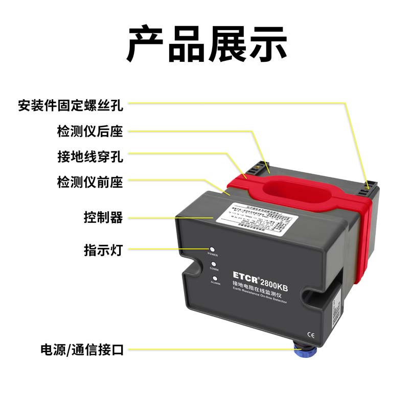 ETCR2800KB-8.jpg