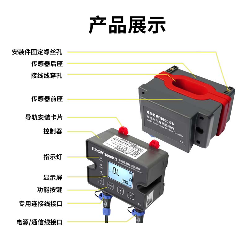 ETCR2800KS-7.jpg