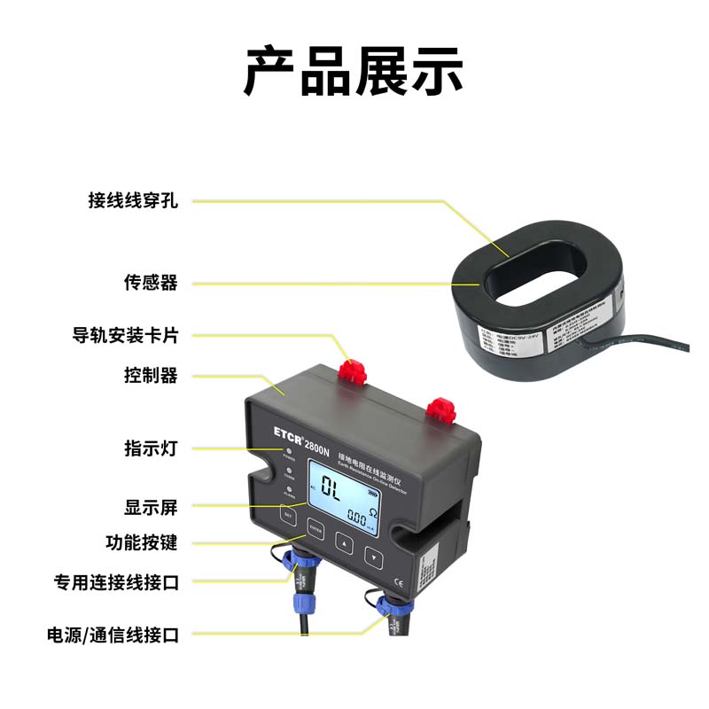 ETCR2800N-7.jpg