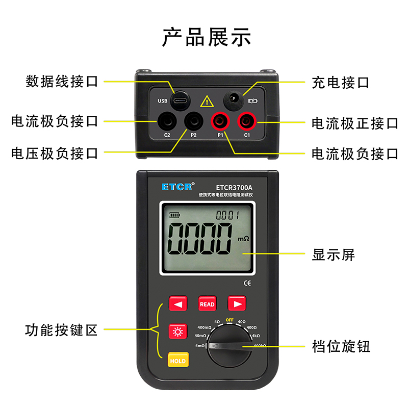 ETCR3700A产品展示.jpg