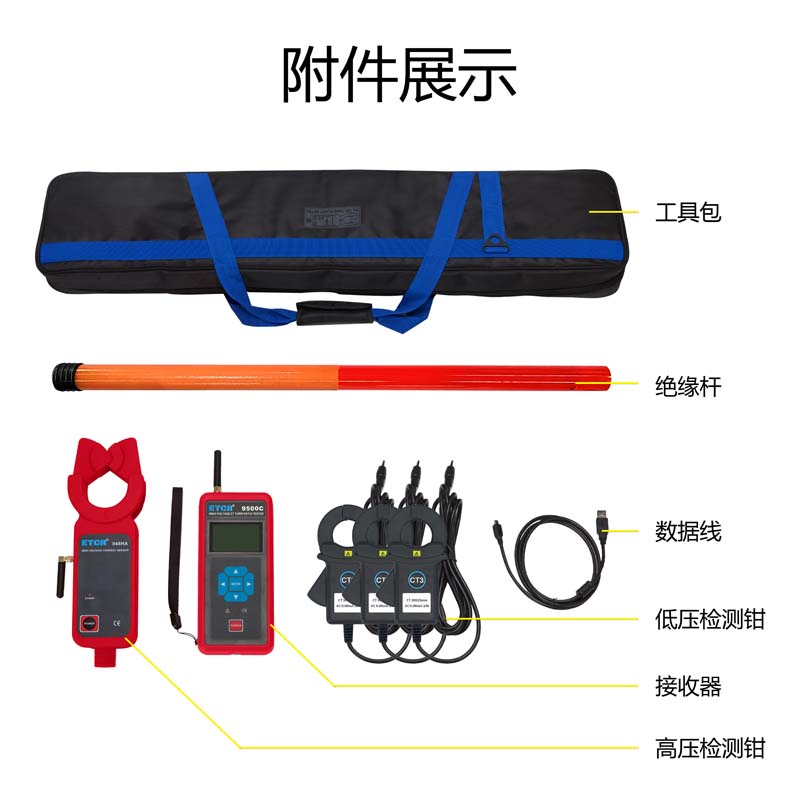 ETCR9500C-030-8.jpg