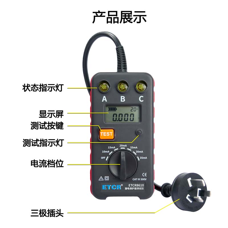 ETCR8610-8.jpg