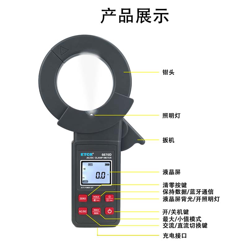 ETCR6670D-6.jpg