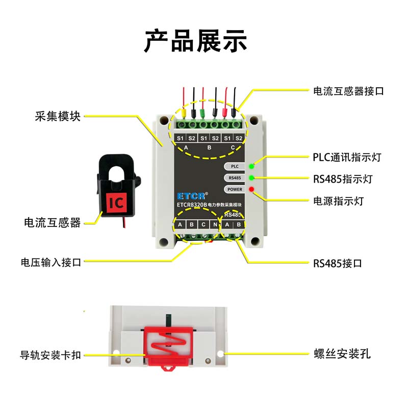 ETCR8320B产品展示.jpg
