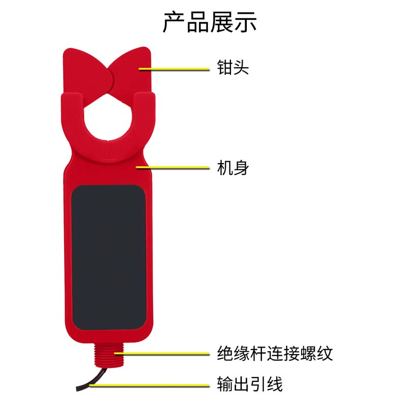 ETCR033H产品展示.jpg