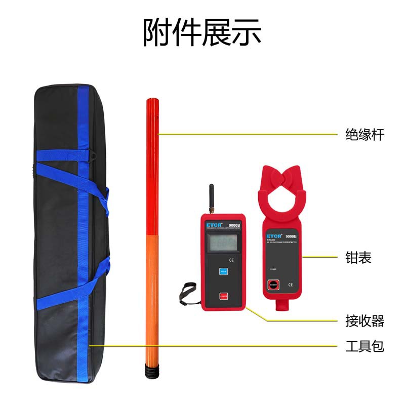 ETCR9000B-7.jpg