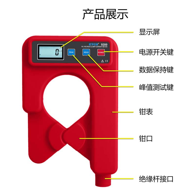ETCR9200-6.jpg