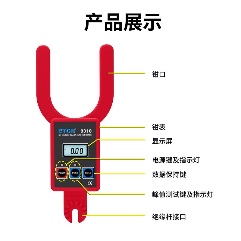 ETCR9310-7.jpg