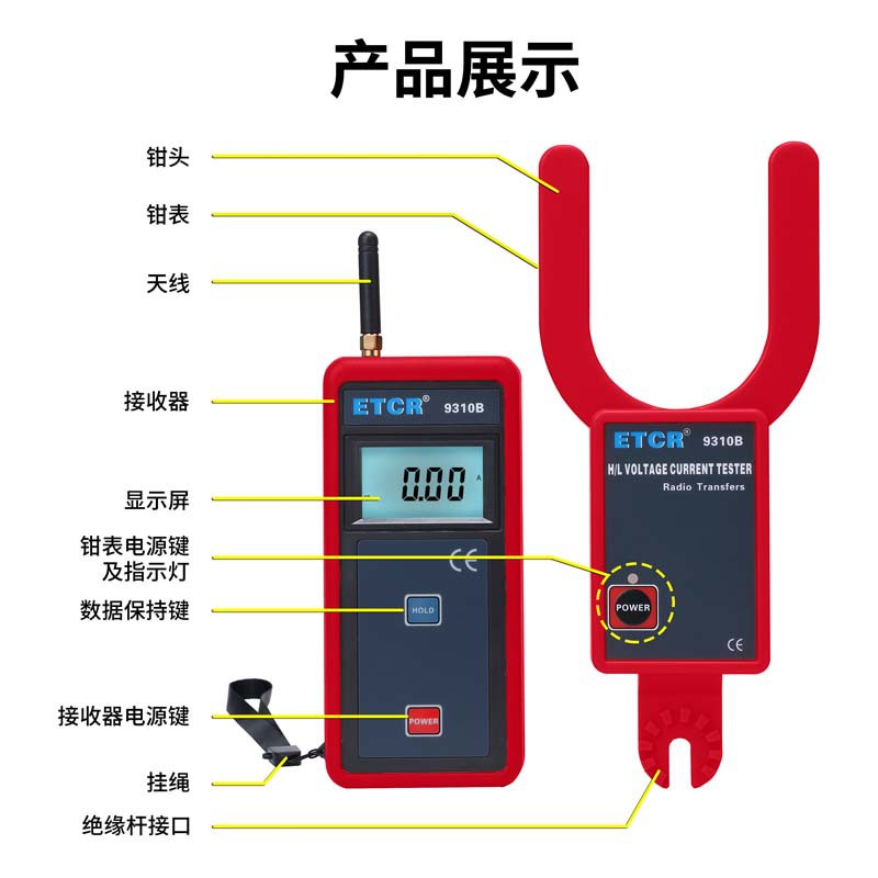 ETCR9310B-7.jpg