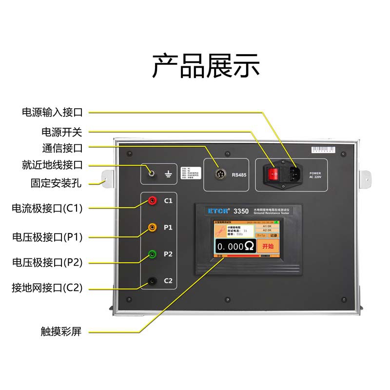 ETCR3350-6.jpg
