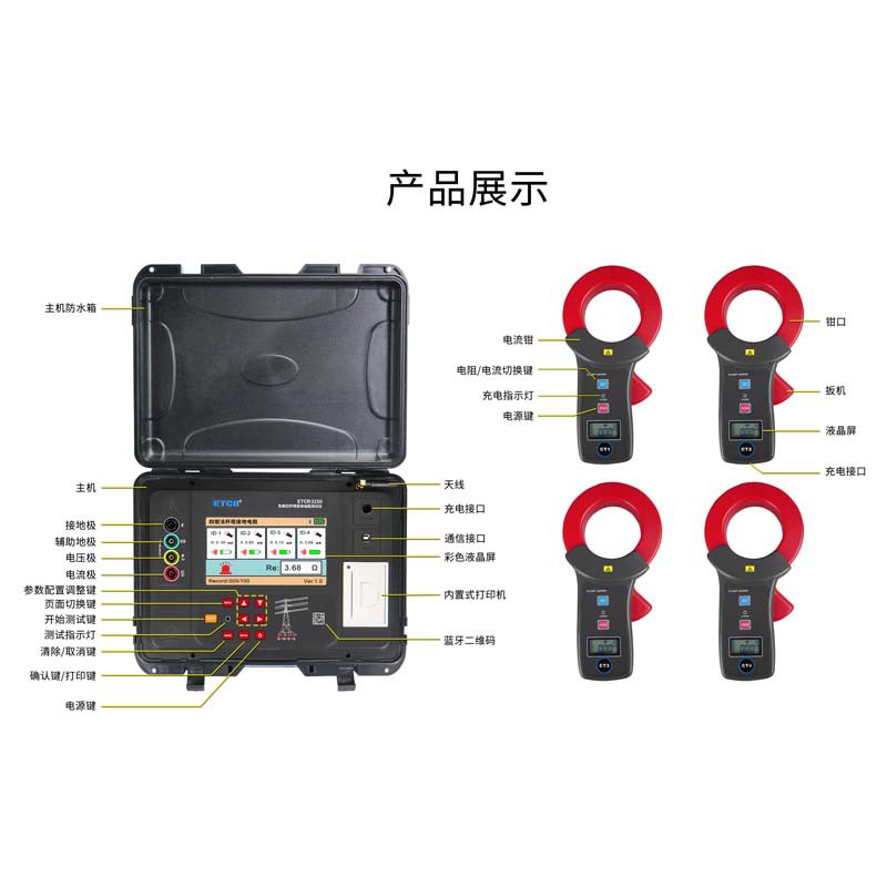 ETCR3250-6.jpg