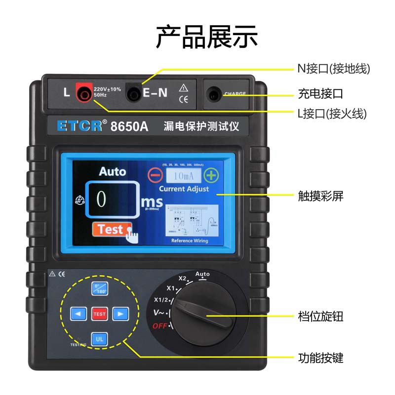 ETCR8650A-7.jpg