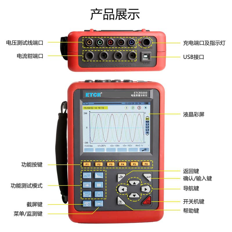 ETCR5000-9.jpg