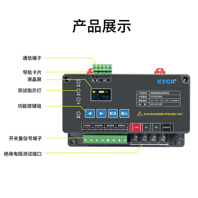 ETCR3580C-8.jpg