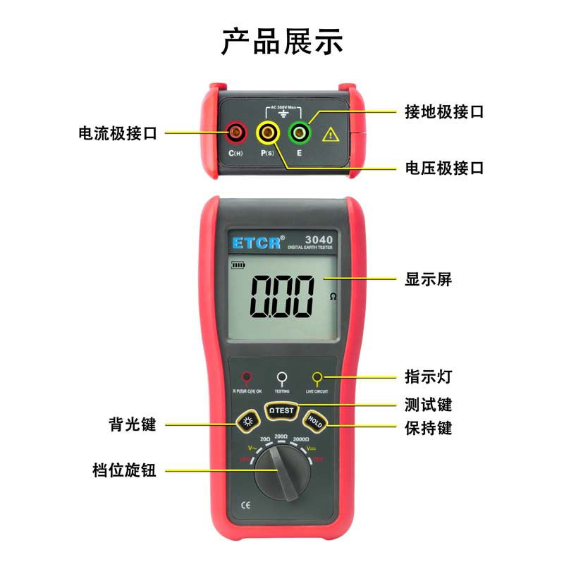 ETCR3040-9.jpg