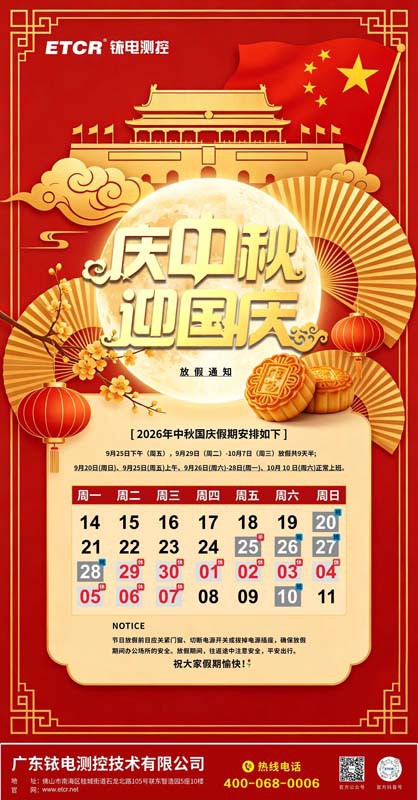 中秋国庆放假.jpg