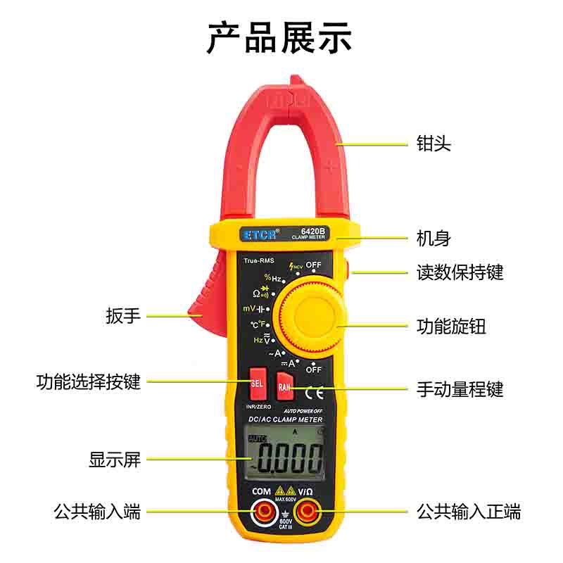 ETCR6420B产品展示.jpg